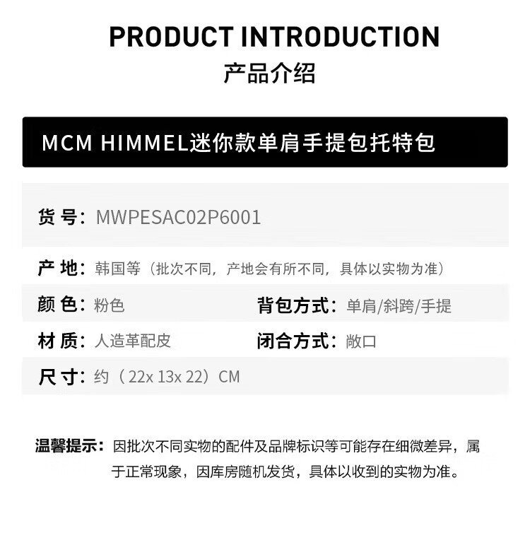 商品MCM|MCM HIMMEL迷你款单肩手提包托特包粉色 （香港仓发货）,价格¥3126,第2张图片详细描述