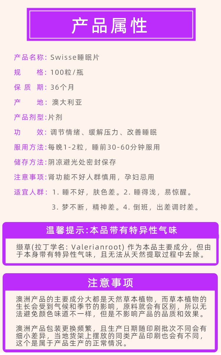 商品[国内直发] Swisse|澳洲Swisse sleep睡眠片放松缓解压力 辅助睡眠无褪黑素助眠100粒,价格¥192,第6张图片详细描述