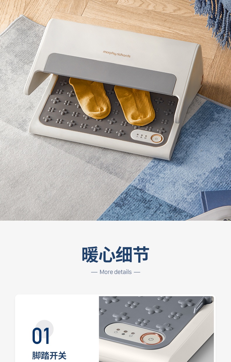 商品[国内直发] Morphy Richards|暖脚器烤脚取暖器MR2025家用节能小太阳电暖器小型烤脚神器,价格¥288,第31张图片详细描述