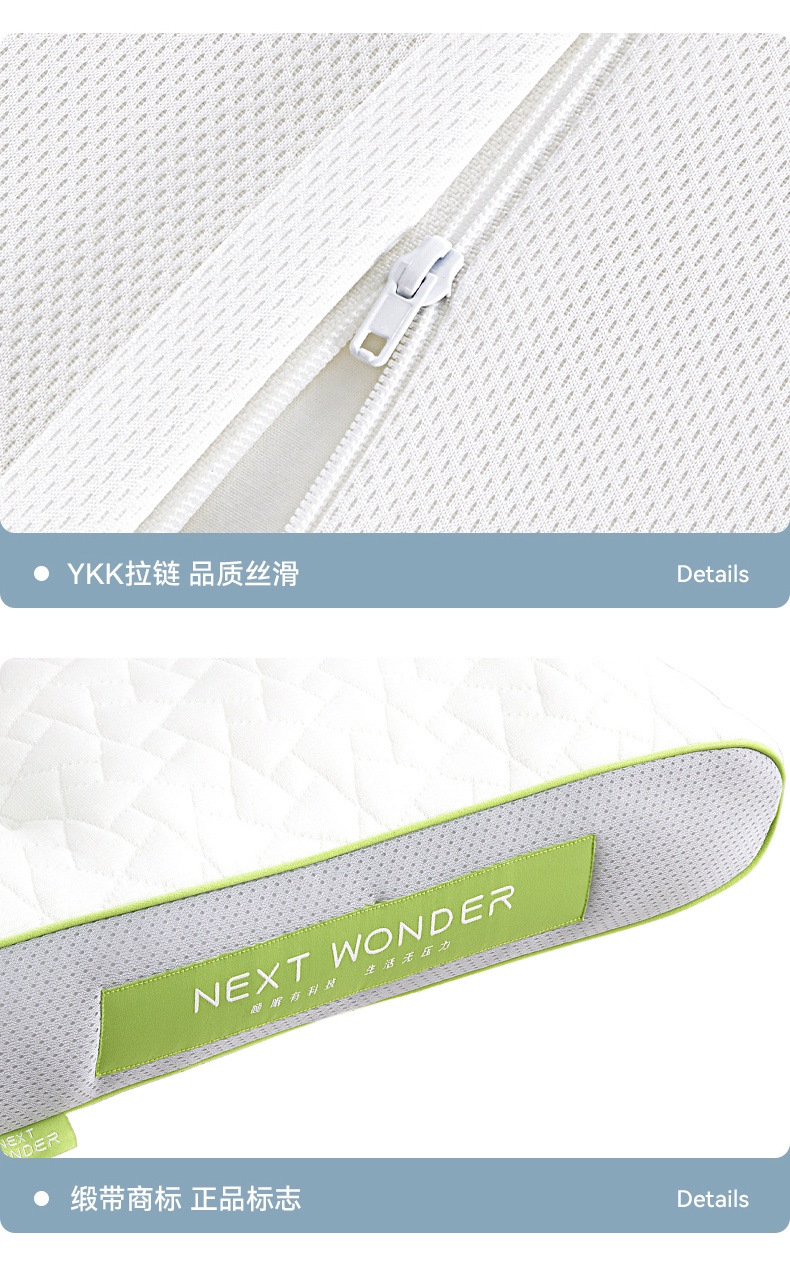商品[国内直发] Next Wonder|舒压配方枕白色一个  1.0基础版 分区释压修复 4大分区,价格¥244,第19张图片详细描述