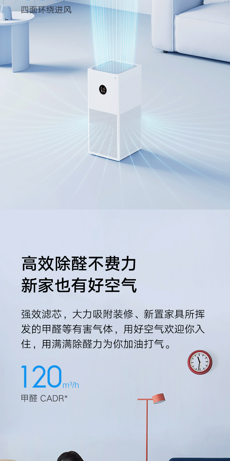 商品[国内直发] XIAOMI|小米米家空气净化器4lite家用卧室除菌除二手烟除甲醛雾霾净化机,价格¥1246,第3张图片详细描述