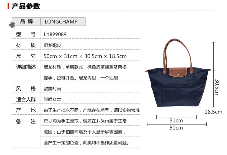 商品Longchamp|LONGCHAMP 珑骧 女士织物可折叠大号长柄女包手提单肩包包 海军蓝色 L1899089556,价格¥481,第2张图片详细描述