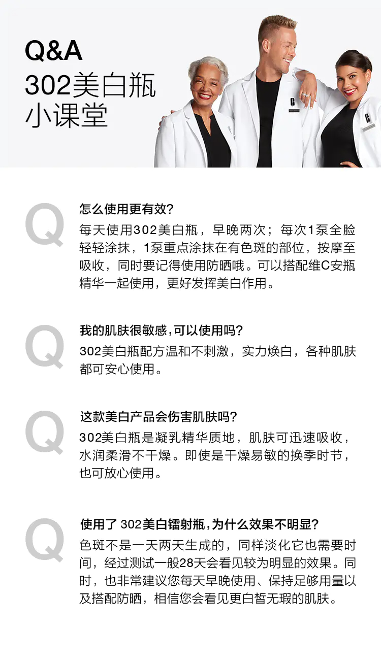 商品Clinique|倩碧302美白镭射瓶30ml/50ml/100ml淡化痘印提亮肤色【香港直邮】4维美白淡斑提亮,价格¥165,第7张图片详细描述