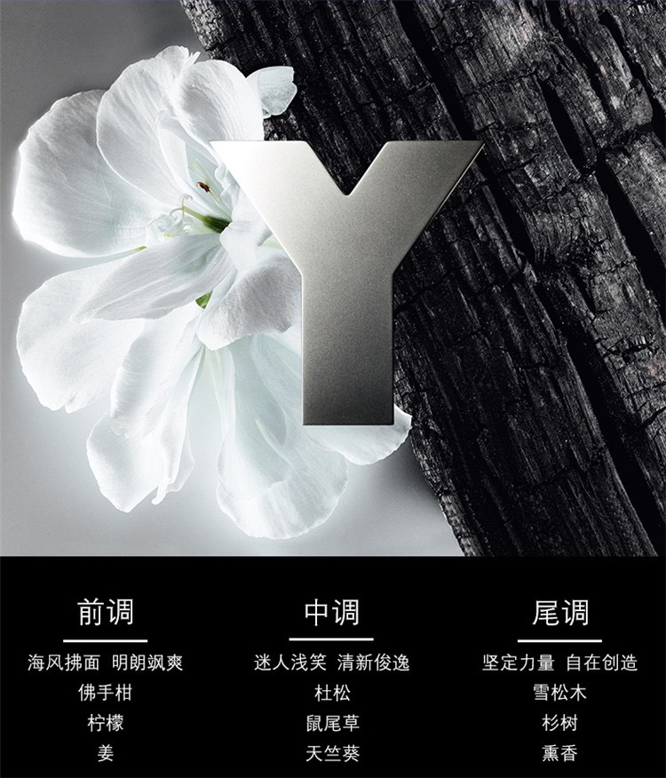 商品Yves Saint Laurent|YSL圣罗兰  Y Men先锋男士淡香水 60/100ml,价格¥506,第7张图片详细描述