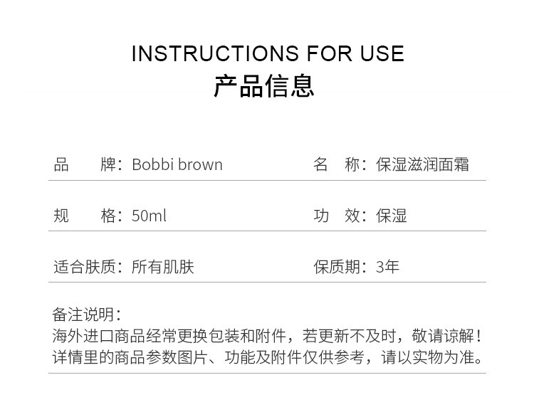 商品Bobbi Brown|芭比波朗保湿滋润面霜50ml 妆前稳定平稳柔软细腻呵护肌肤,价格¥461,第10张图片详细描述