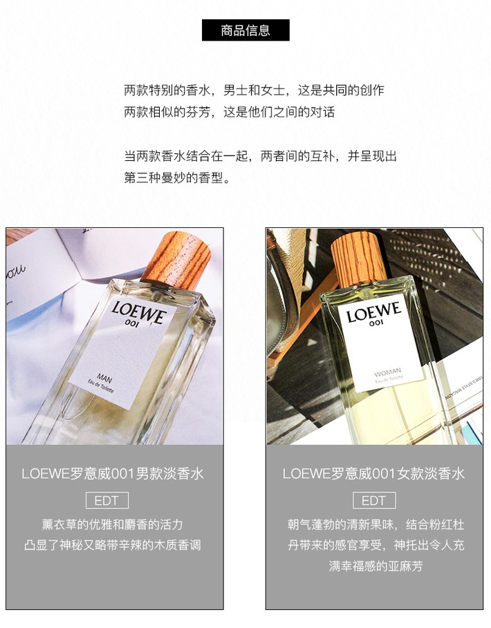 商品[国内直发] Loewe|Loewe罗意威「001男士」香水50/100ml 木质花香调 事后清晨情侣香水 清新持久,价格¥737,第3张图片详细描述