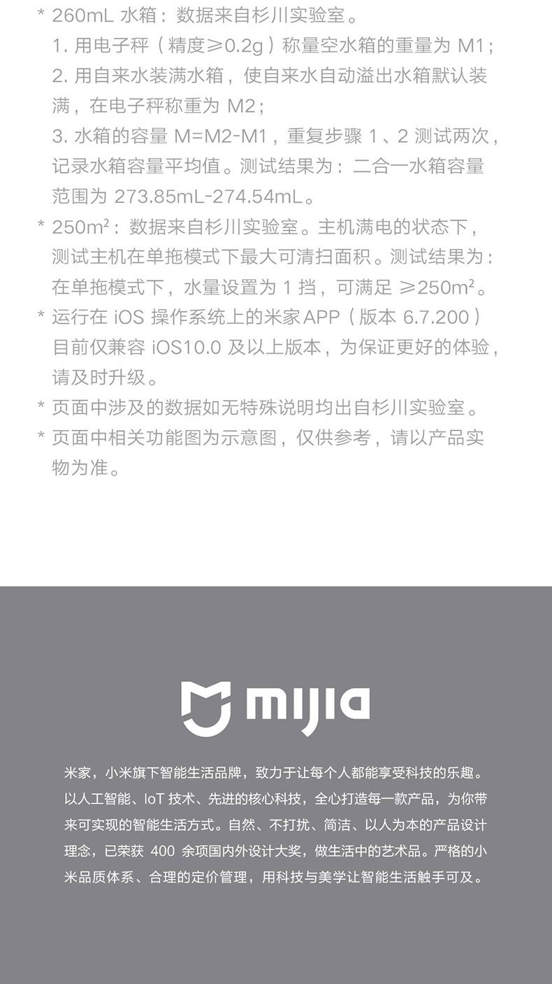 商品[国内直发] XIAOMI|小米米家扫地机器人2Pro智能家用全自动扫拖一体机拖地吸尘三合一,价格¥3526,第11张图片详细描述