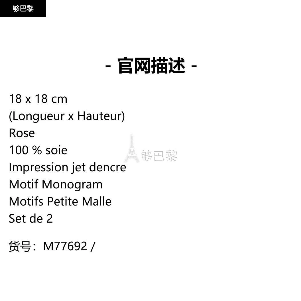 商品Louis Vuitton|包邮包税【预售7天发货】 LV路易威登 23秋冬 女士 发带 SET DE CHOUCHOUS MINIMALLE M77692,价格¥2861,第2张图片详细描述