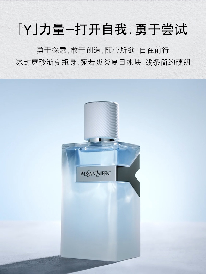 商品Yves Saint Laurent|圣罗兰YSL 先锋男士香水Y香水 60/100ml 木质香调 木质馥奇清新海洋淡香,价格¥566,第6张图片详细描述