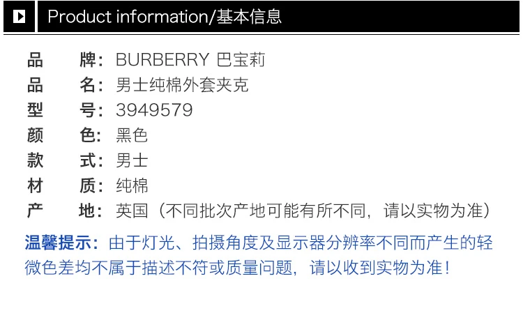 商品Burberry|Burberry 博柏利 男士黑色棉质系扣休闲棉服外套 3949579,价格¥3259,第3张图片详细描述