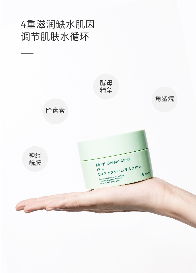 商品[国内直发] Bb LABORATORIES|苾莱宝 日本复活草保湿面膜 涂抹式175G,价格¥179,第6张图片详细描述