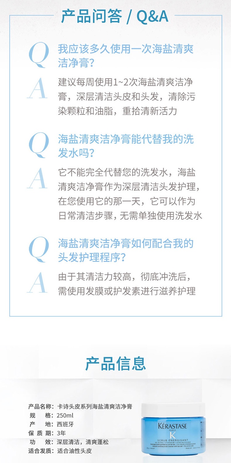 商品Kérastase|卡诗海盐蓝罐洁净洗发膏250ml,价格¥359,第8张图片详细描述
