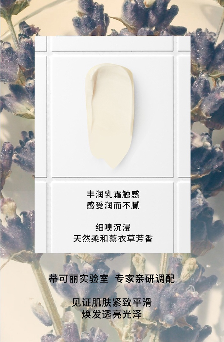 商品Decleor|蒂可丽薰衣草精油紧致精华面霜50ml,价格¥469,第8张图片详细描述