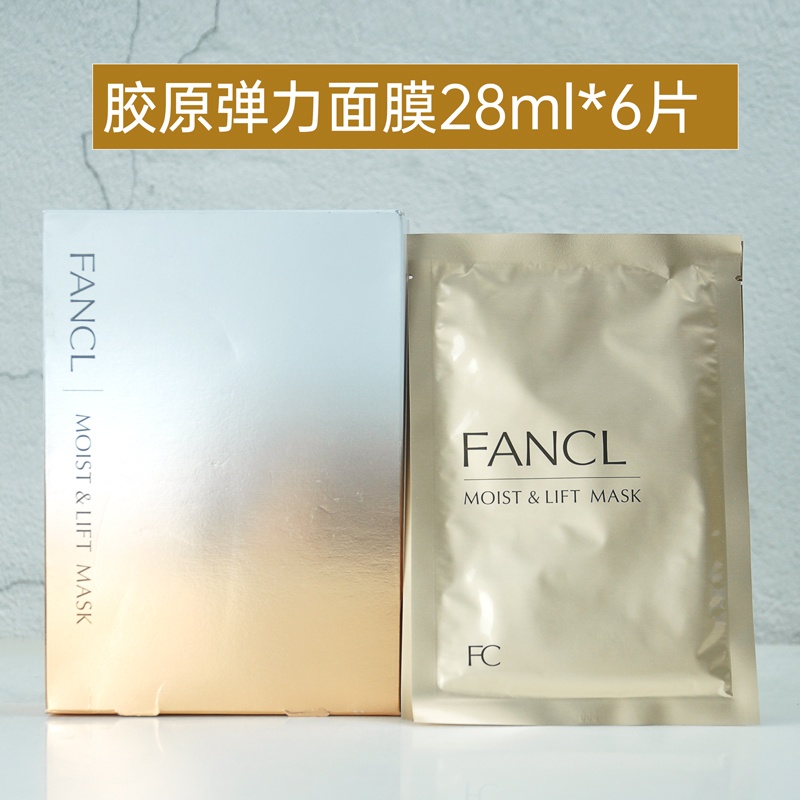 商品FANCL|日本FANCL芳珂贴片面膜6片整盒蓝色保湿白色美白提亮橙色胶原修护,价格¥257,第6张图片详细描述