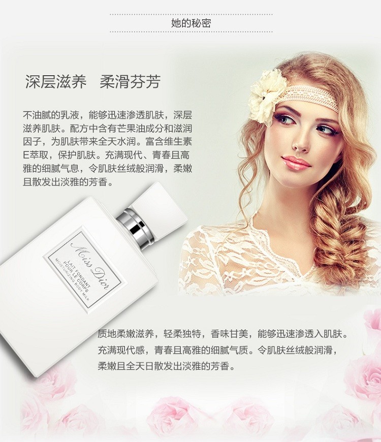 商品Dior|Dior迪奥小姐花漾身体润肤乳香体乳200ML,价格¥417,第4张图片详细描述