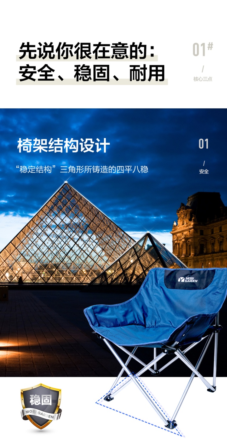 商品[国内直发] MobiGarden|户外折叠椅便携靠背钓鱼凳子马扎导演椅沙滩躺椅露营月亮椅,价格¥126,第13张图片详细描述