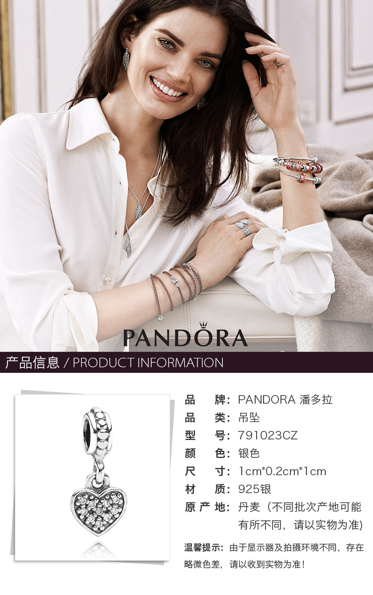 商品[国内直发] PANDORA|PANDORA 女士银色吊坠 791023CZ,价格¥293,第1张图片详细描述