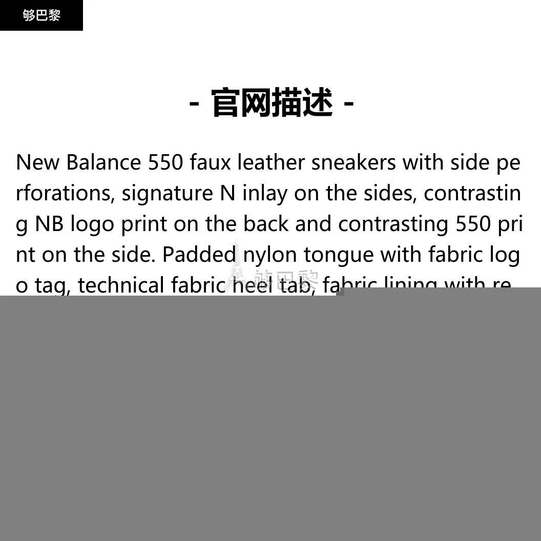 商品New Balance|【特惠7.0折】包邮包税【预售7天发货】 NEW BALANCE 2023秋冬 女士 休闲运动鞋 休闲鞋 2320815 BBW550STSEASL ,价格¥1480,第2张图片详细描述