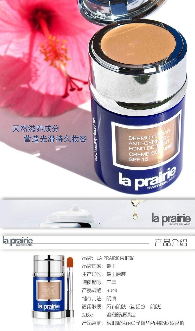 商品La Prairie|La Prairie莱珀妮鱼子精华干湿两用粉底液遮瑕膏30ml #Pêche,价格¥1329,第4张图片详细描述