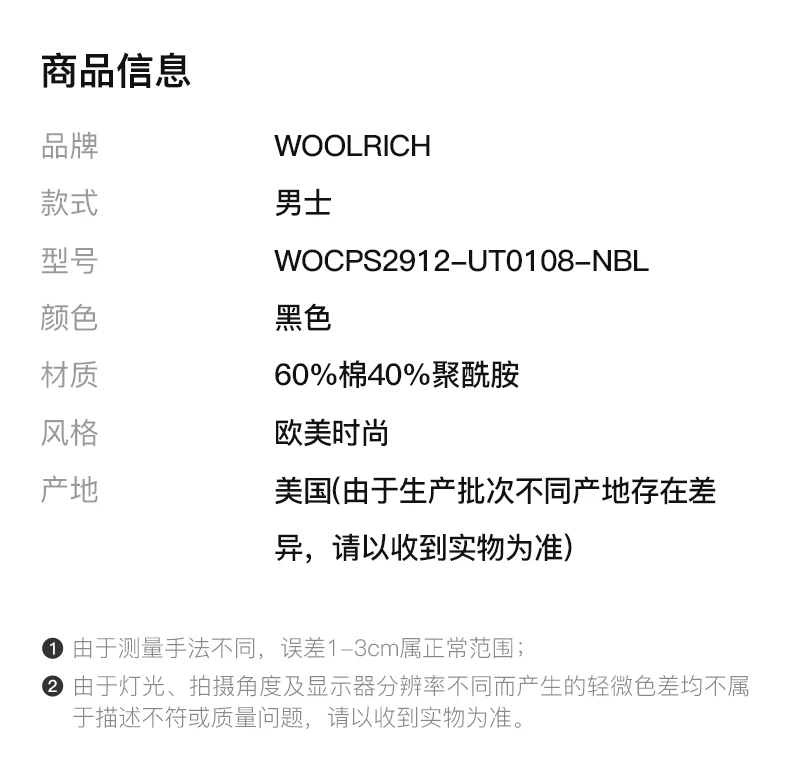 商品Woolrich|WOOLRICH  黑色 男士羽绒服 WOCPS2912-UT0108-NBL,价格¥2176,第1张图片详细描述