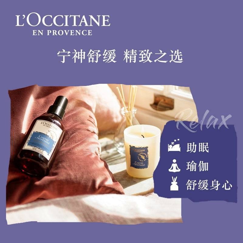 商品L'Occitane|L'occitane欧舒丹薰衣草枕边家用睡眠助眠喷雾100ml,价格¥173,第8张图片详细描述