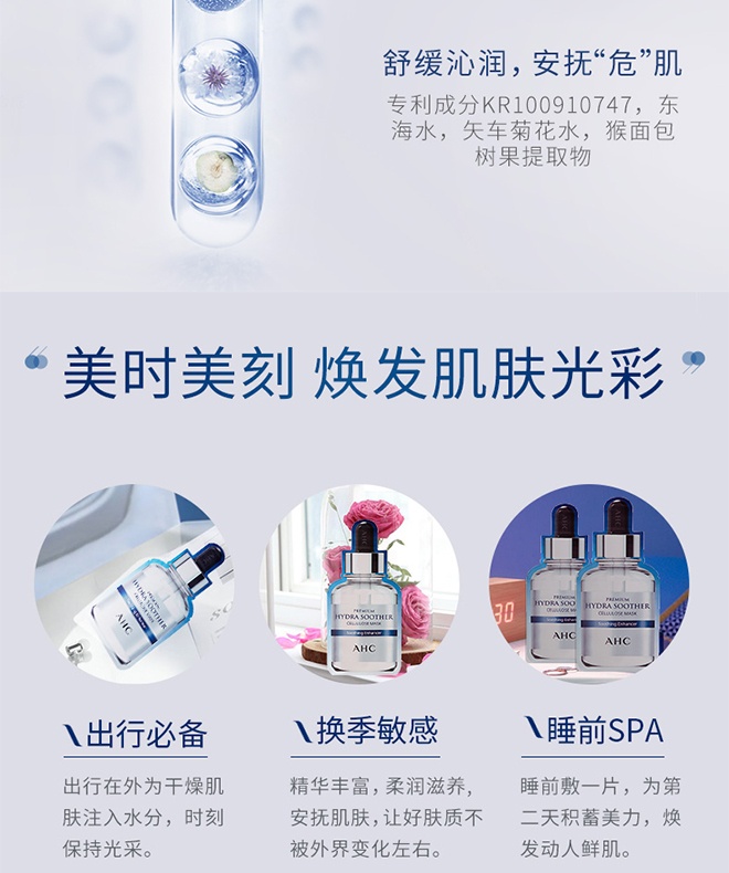 商品[国内直发] AHC|韩国AHC第三代维生素C面膜5片/盒 补水保湿,价格¥52,第6张图片详细描述