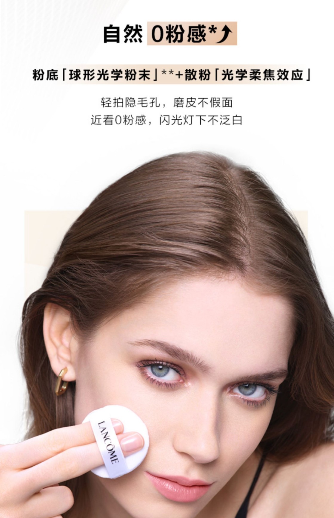 商品Lancôme|Lancome 兰蔻 持妆丝绒散粉 15g 控油持妆服帖不假面柔焦定妆,价格¥412,第8张图片详细描述