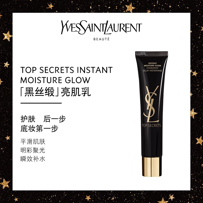 商品Yves Saint Laurent|YSL圣罗兰 黑丝缎超模绝密亮肌露妆前隔离乳40ML 正常版,价格¥331,第5张图片详细描述