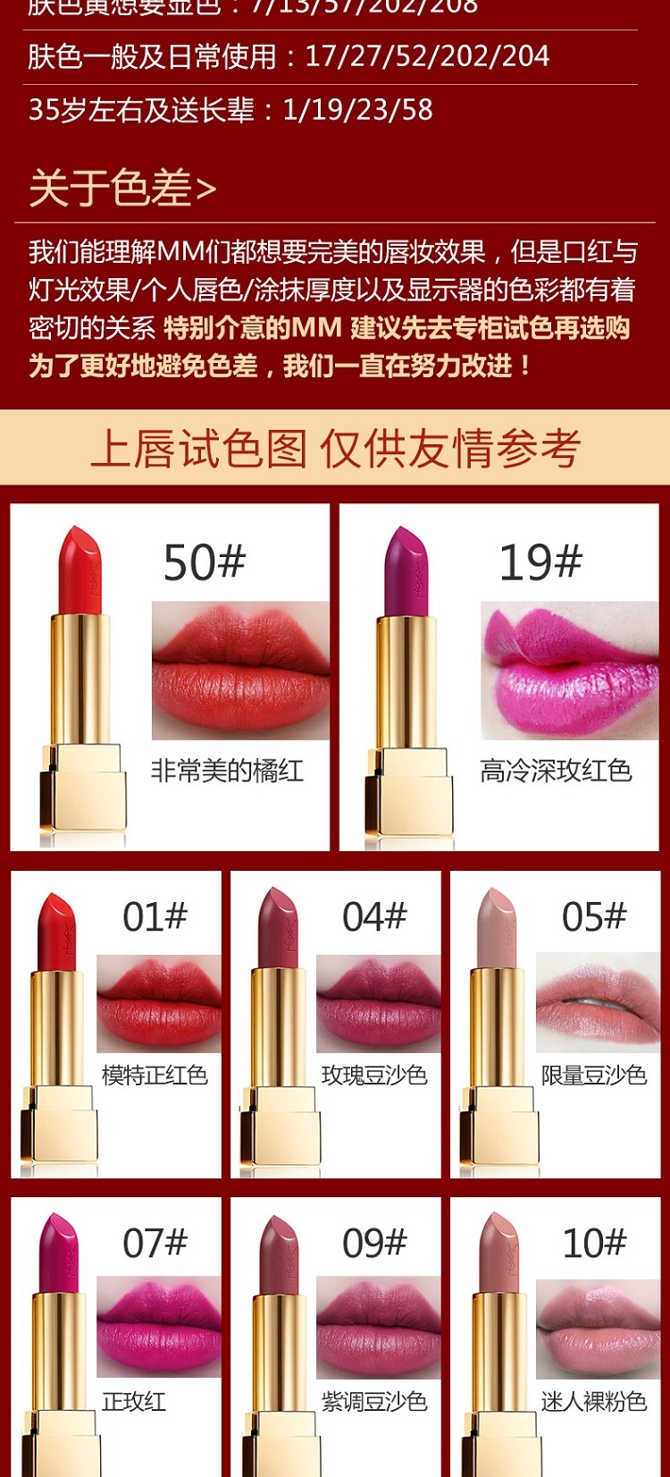 商品Yves Saint Laurent|YSL圣罗兰纯口红方管唇膏3.8g,价格¥246,第13张图片详细描述