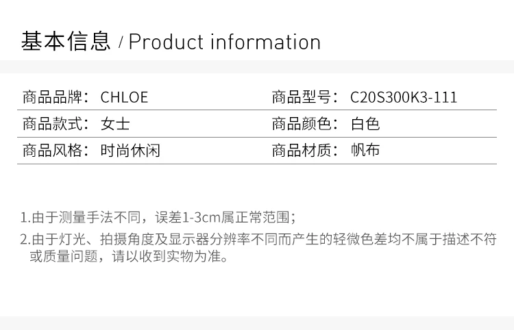 商品Chloé|CHLOE 女士白色帆布鞋 C20S300K3-111,价格¥1399,第4张图片详细描述