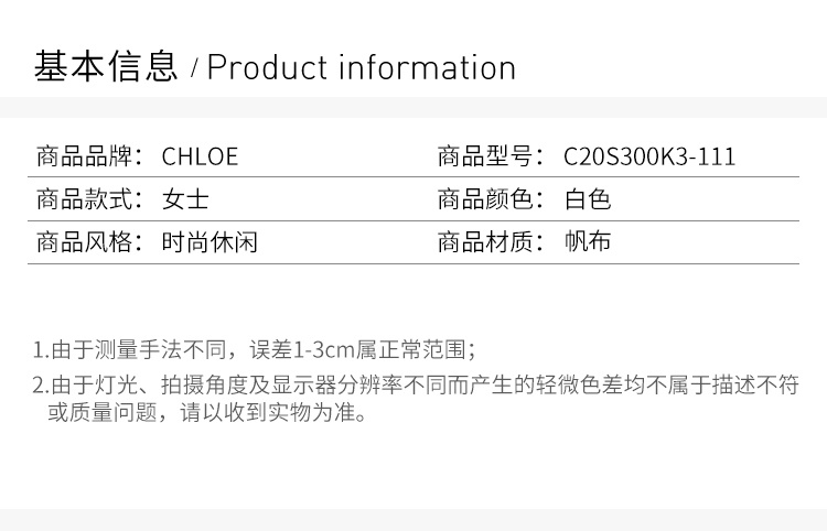 商品Chloé|CHLOE 女士白色帆布鞋 C20S300K3-111,价格¥1388,第6张图片详细描述