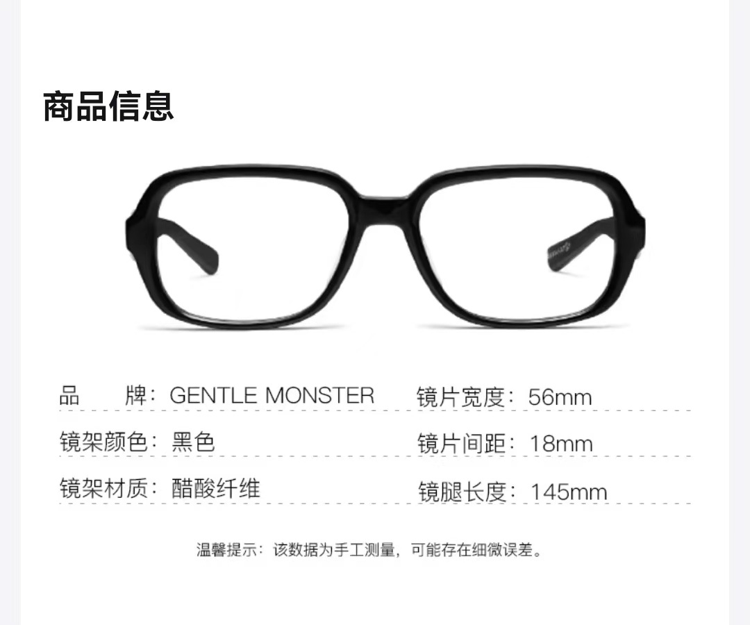 商品[国内直发] GENTLE MONSTER|GENTLE MONSTER 镜腿标志 醋酸纤维 不规则形 光学镜架 男女同款情侣款 黑色 非原盒 包装后配 介意勿拍,价格¥1179,第13张图片详细描述