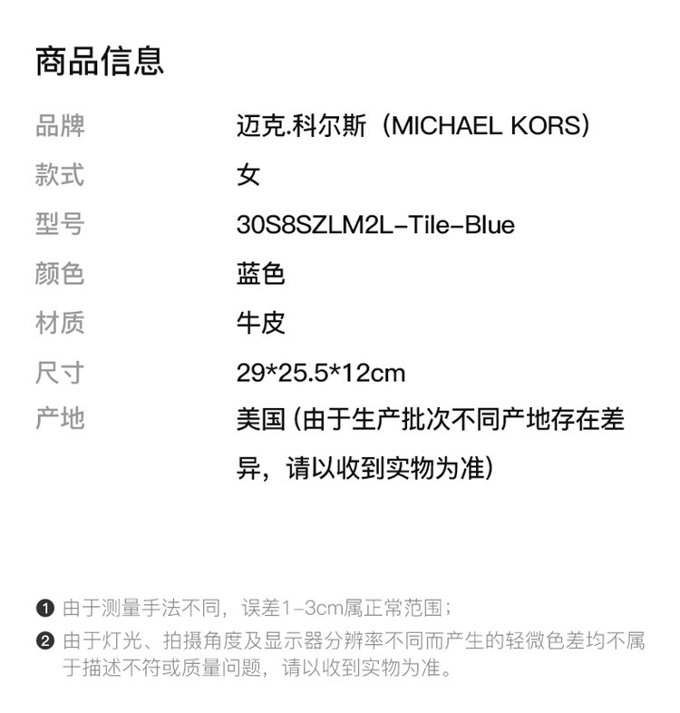 商品[国内直发] Michael Kors|Michael Kors 迈克高仕 女士蓝色牛皮斜挎包 30S8SZLM2L-Tile-Blue,价格¥1077,第1张图片详细描述