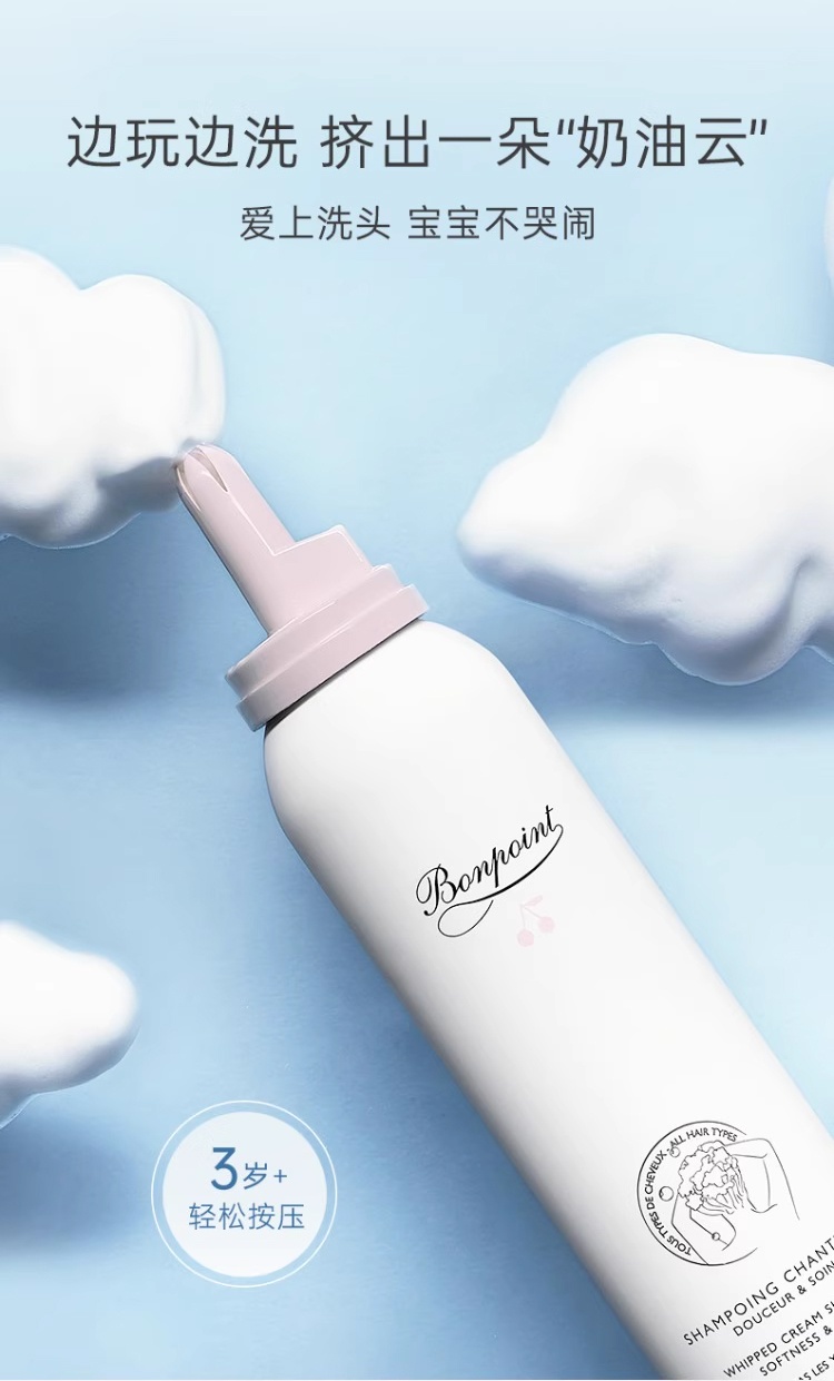 商品Bonpoint|预售1-3个工作日 Bonpoint挚爱宝宝泡泡慕斯洗发水 150ml 儿童专用天然无泪,价格¥203,第3张图片详细描述