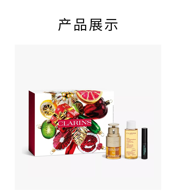 商品Clarins|娇韵诗2022限量护肤3件套 双萃眼部精华20ml+橄榄精华卸妆油50ml+黑色睫毛膏3ml,价格¥496,第9张图片详细描述