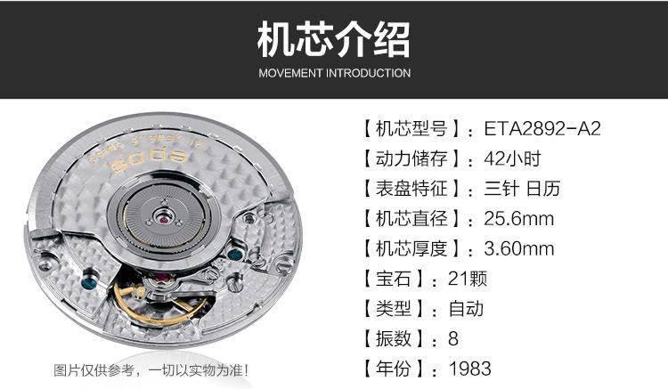 商品[国内直发] EPOS|爱宝时瑞士手表男机械表简约男手表金3420.152.24.18.34,价格¥11085,第9张图片详细描述