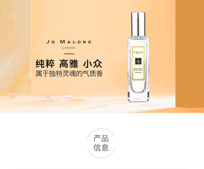 商品[国内直发] Jo Malone London|【明星同款】JO MALONE 祖马龙 鼠尾草与海盐古龙水 30毫升,价格¥537,第7张图片详细描述