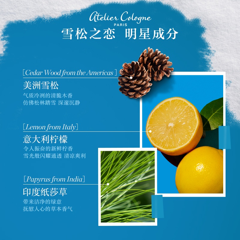 商品Atelier Cologne|Atelier Cologne欧珑雪松之恋香水30-100ML 精醇古龙男士香水 女士淡香水,价格¥359,第8张图片详细描述