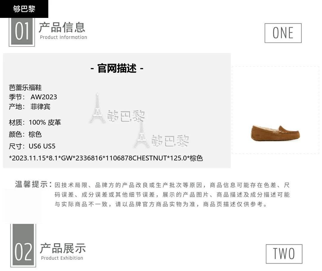 商品UGG|【特惠7.7折】包邮包税【预售7天发货】 UGG 2023秋冬 女士 平底鞋 芭蕾乐福鞋 2336816 1106878CHESTNUT ,价格¥1489,第2张图片详细描述