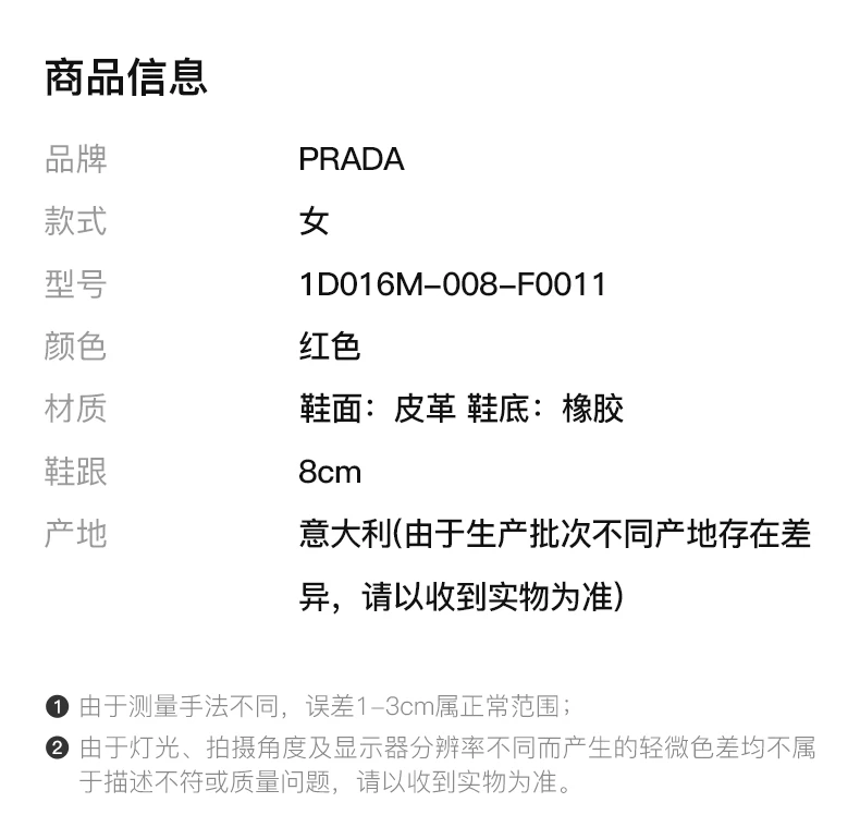 商品Prada|PRADA 女士红色麂皮高跟鞋 1D016M-008-F0011,价格¥4660,第10张图片详细描述