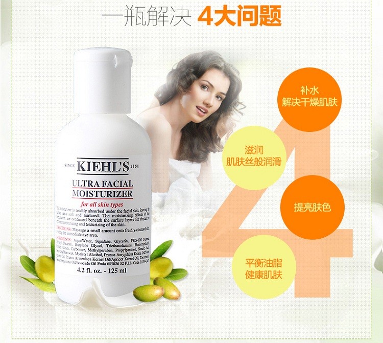 商品Kiehl's|科颜氏 科颜氏高保湿乳液 75/125/250ml,价格¥245,第4张图片详细描述