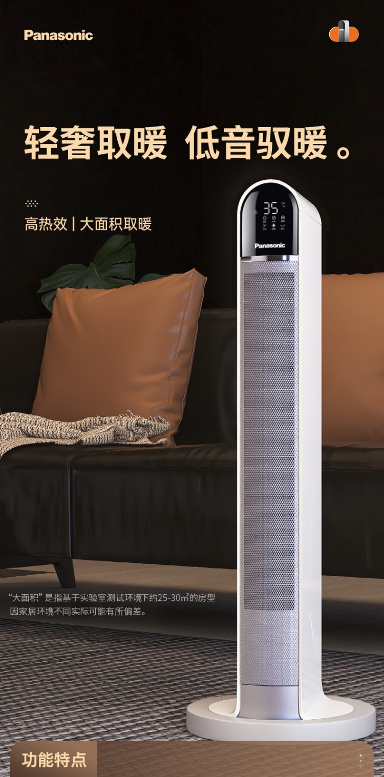 商品[国内直发] Panasonic|松下取暖器家用电暖气烤火器热风速热办公室暖风机DS-PF2226CH/CK,价格¥2493,第1张图片详细描述