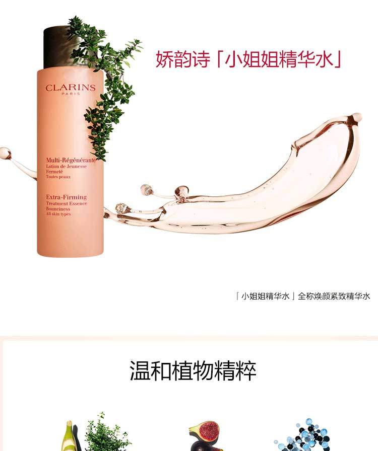 商品Clarins|娇韵诗 CLARINS 护肤套装 弹簧三件套 日霜50ML+晚霜50ML+精华水200ML,价格¥1620,第1张图片详细描述