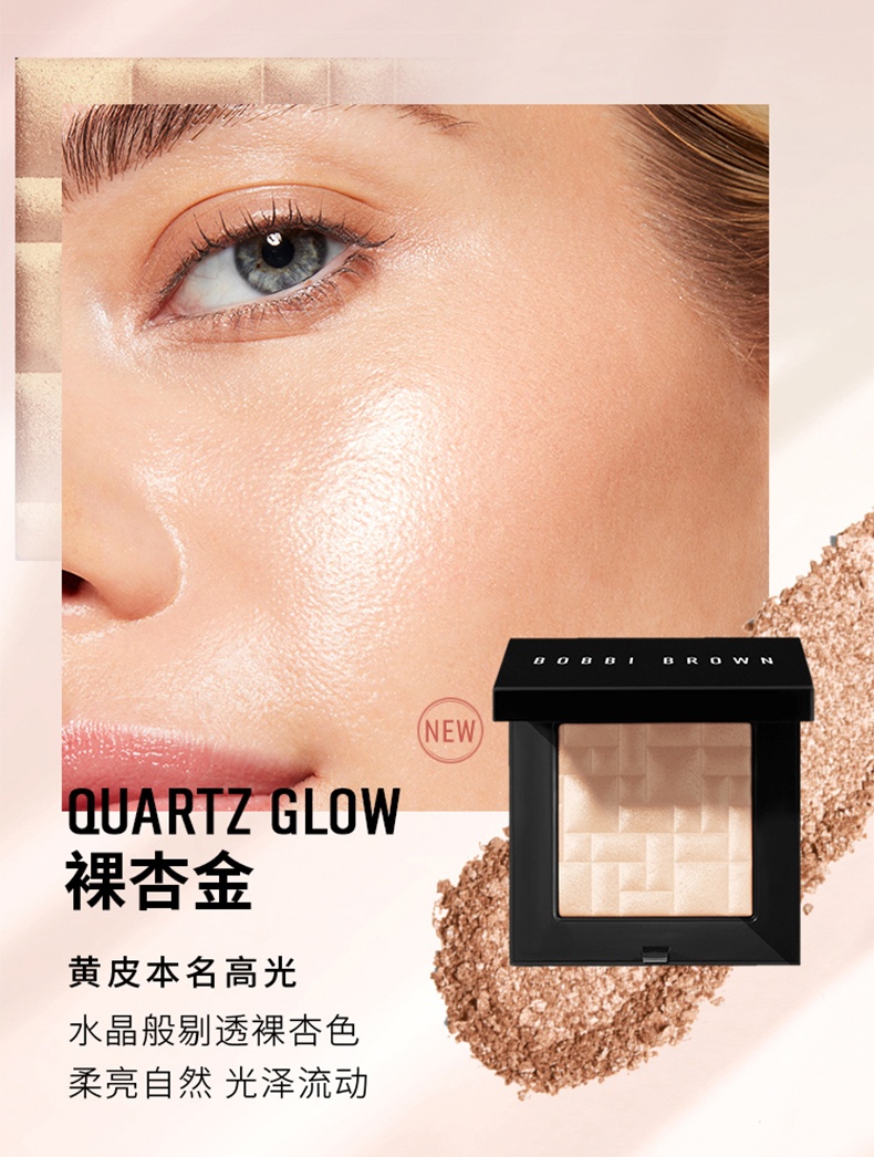 商品【原封正品】 Bobbi Brown|芭比波朗 晶亮颜彩盘水光细闪五花肉高光 8g 一抹细腻水光 通透高级妆,价�格¥230,第5张图片详细描述