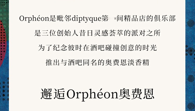 商品Diptyque|Diptyque蒂普提克奥费恩中性香水75ml EDP浓香水 木质香水爵梦,价格¥1315,第4张图片详细描述