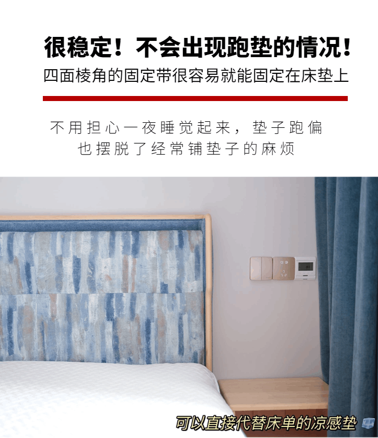 商品[国内直发] 1ZHAI|冰豆豆魔力冰丝凉感垫 【床笠款】150*200,价格¥164,第1张图片详细描述