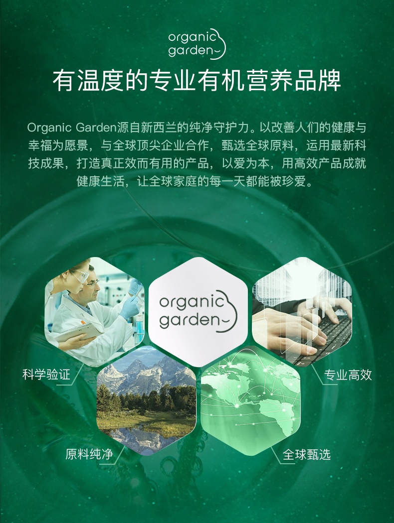 商品[国内直发] Organic Garden|新西兰六维亮白丸升级版内调美白丸减少黑色素进口水晶白番茄淡斑内服全身肤色提亮焕白 60粒,价格¥461,第14张图片详细描述