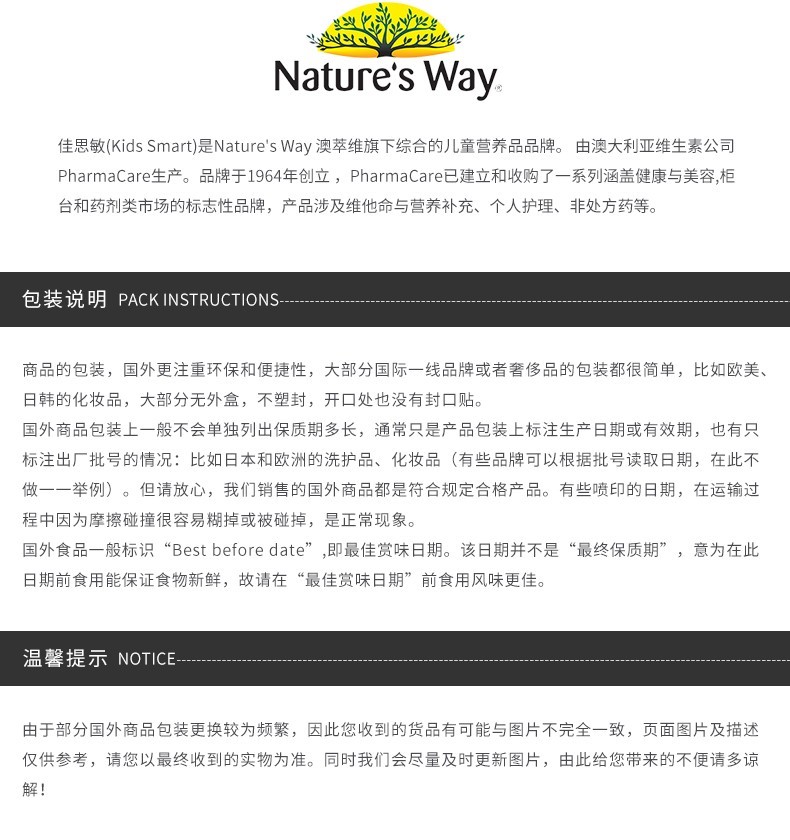 商品Nature's Way|澳洲Nature's Way佳思敏 维生素C+锌软糖 60粒（新包装）*2,价格¥185,第5张图片详细描述