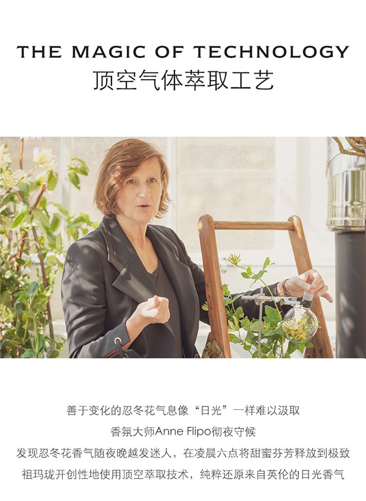 商品Jo Malone London|祖马龙忍冬与印蒿女士香水9ml 无外盒,价格¥109,第6张图片详细描述