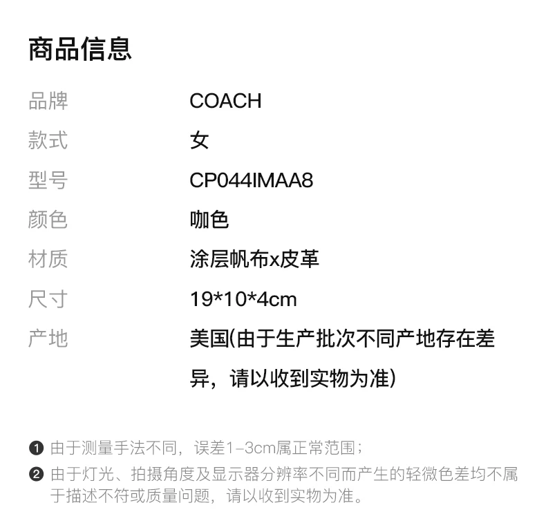 商品[国内直发] Coach|COACH 咖色女士单肩包 CP044IMAA8,价格¥1277,第2张图片详细描述